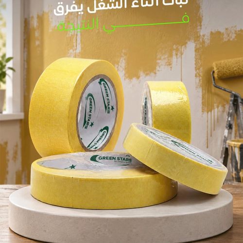 شريط الدوكو من جرين ستارز | تحديد دقيق لأعمال الدهانات والتشطيبات