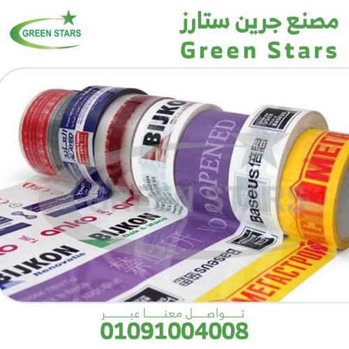 اقوي بكره سلوتب مطبوع للمصانع مصنع جرين ستارز - GREEN STARS