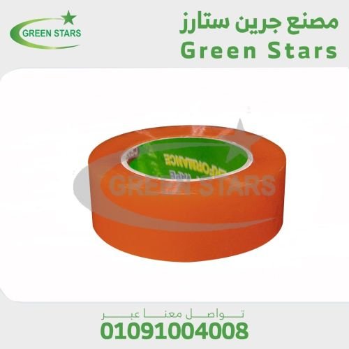 شريط لاصق سلوتب  مصنع جرين ستارز - GREEN STARS