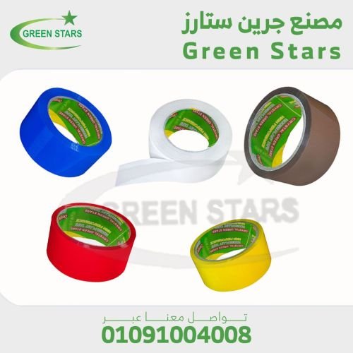 سلوتب الوان Colored Adhesive Tape