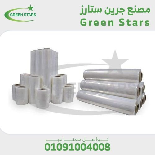 الاسترتش الصناعى لكل بيت لتخزين وتغليف اى شئ