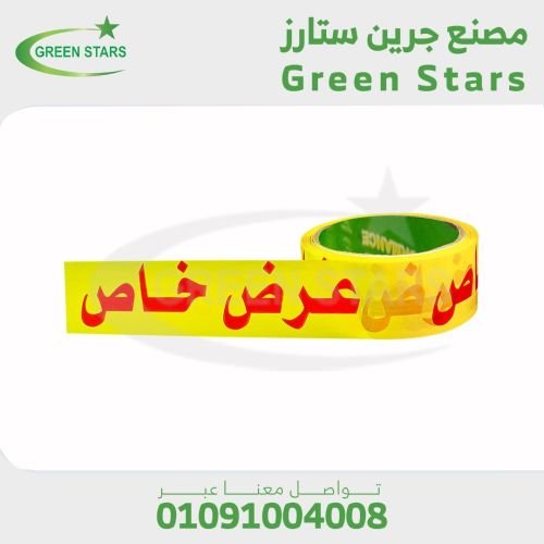 سلوتيب مطبوع عرض خاص