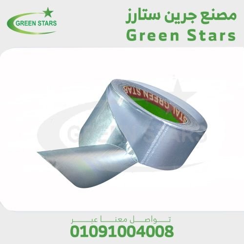 اقوي سلوتب المنيوم فويل للمصانع والمكتبات والشركات مصنع جرين ستارز - Green Stars
