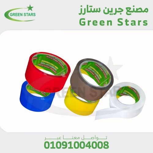 سلوتيب الوان سلوتب ملون عالي الجودة مصنع سلوتب جرين ستارز - Green Stars