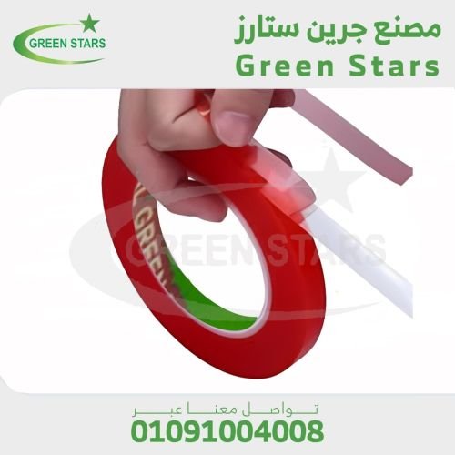  سلوتيب دبل فيس الوان الدبل فيس اللاصق  مصنع سلوتب جرين ستارز - Green Stars