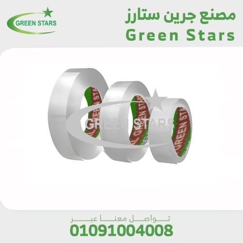  سلوتيب دبل فيس جيلاتين  الدبل فيس اللاصق  مصنع سلوتب جرين ستارز - Green Stars