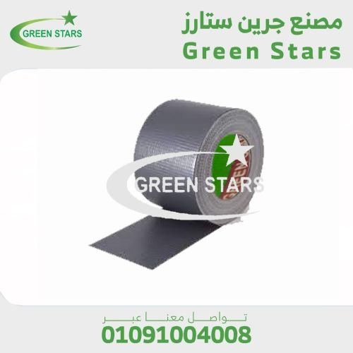 سعر لاصق دكت تيب لأغراض العزل مواسير التبريد والتدفئه مصنع سلوتيب جرين ستارز - Green Stars