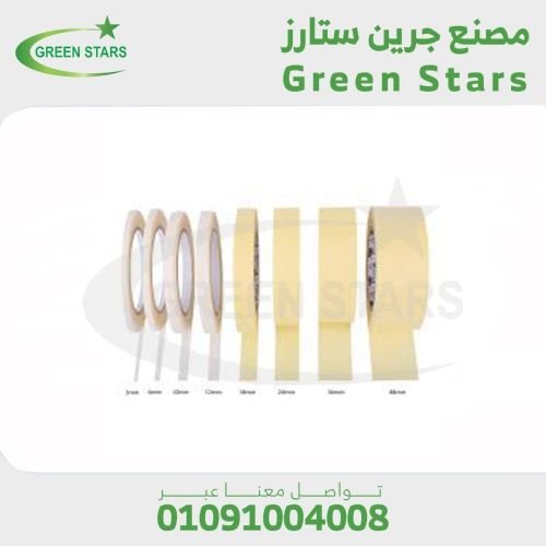 لصق دوكو تيب ورقي ماسكينج تيب   مصنع سلوتيب جرين ستارز - Green Stars
