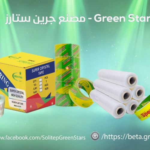 من الاسئله الشائعه لدي عملاء مصنع - جرين ستارز - Green Stars