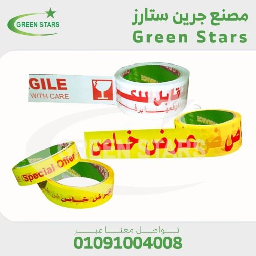 سلوتب مطبوع عرض خاص مصنع سلوتب جرين ستارز - Green Stars 