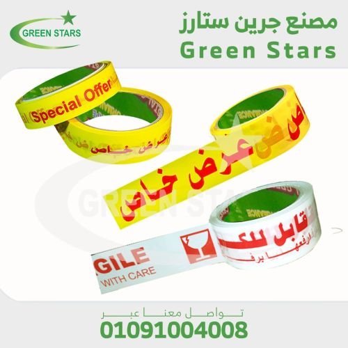 سلوتيب مطبوع ( عرض خاص - قابل للكسر -صنع في مصر)