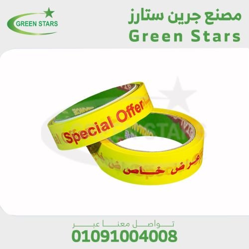 سلوتب مطبوع Printed Adhesive Tapeسلوتب مطبوع عرض خاص