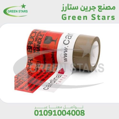  سلوتيب مطبوع للمصانع باسم ولوجو نشاطك التجاري باعلي جودة 50 و45 و43 ميكرون