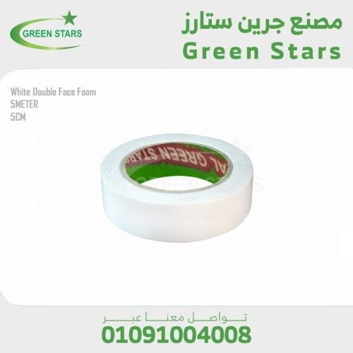  الدبل فيس الفوم ويوجد منه سمك ١مم و٢ مم اللازم في الأغراض العامة والزجاج والألواح الفايبر وغيرها