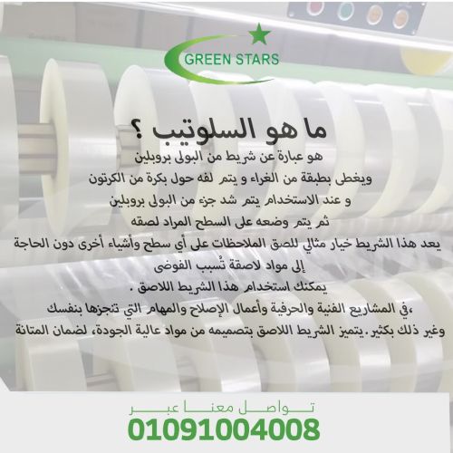 ما هو السلوتيب ؟ 