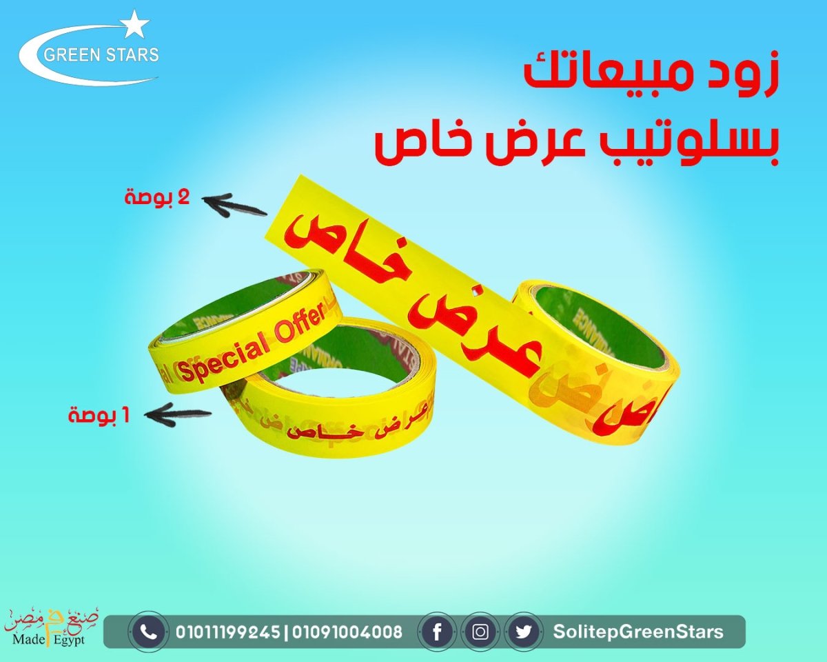 سلوتيب عرض خاص 1 بوصة و 2 بوصة