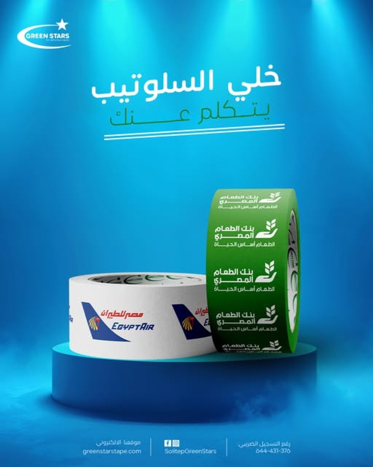 سلوتيب مطبوع – العلامة التجارية تبدأ من التغليف