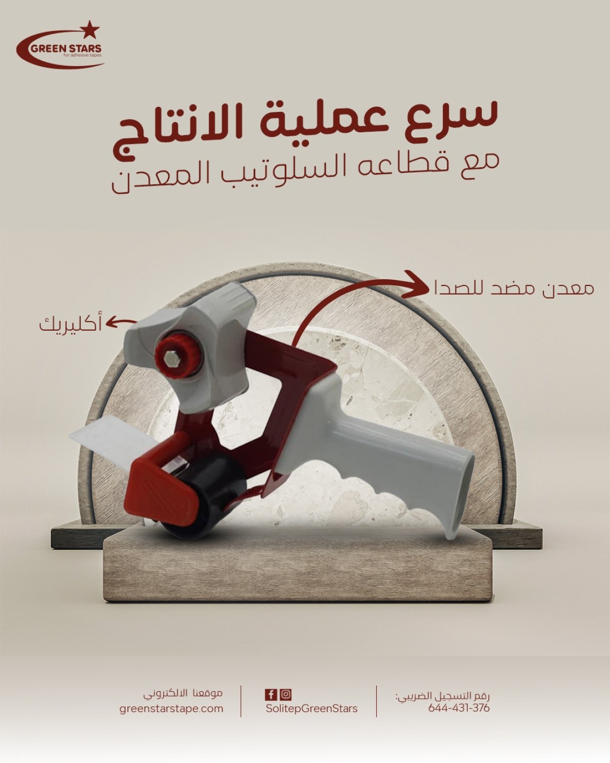 قطّاعة السلوتيب المعدن سرعة، دقة، وجودة في كل عملية تغليف