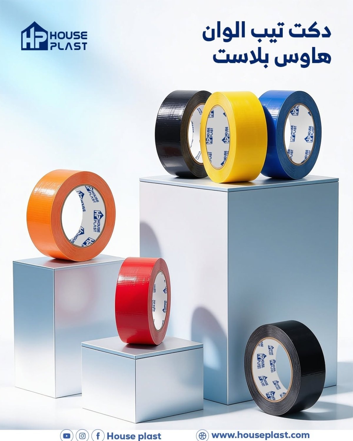 دكت تيب قوي لأعمال الإنشاءات الشاقة | مقاوم للماء ومتعدد الاستخدامات