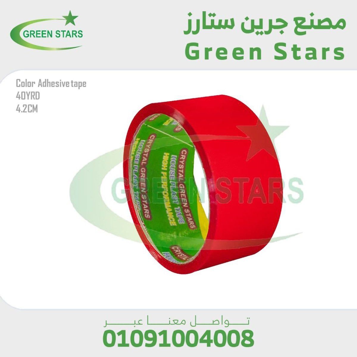 سلوتيب الوان - أحمر 