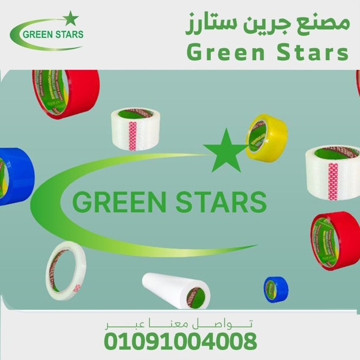 سلوتيب شفاف للتعبئه و التغليف