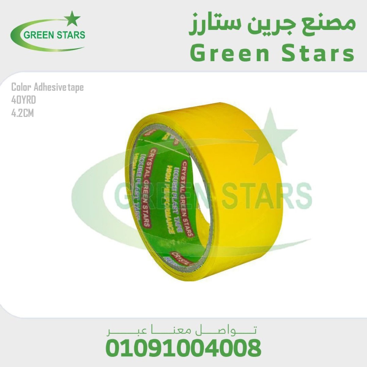 سلوتيب الوان - أصفر 