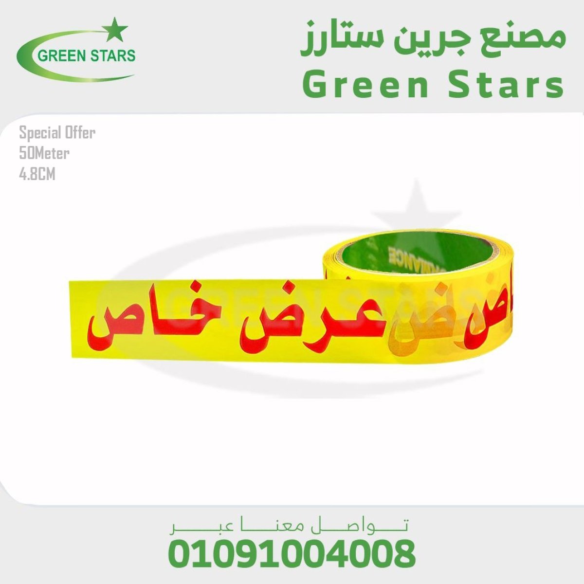 سلوتيب مطبوع عرض خاص 2 بوصه