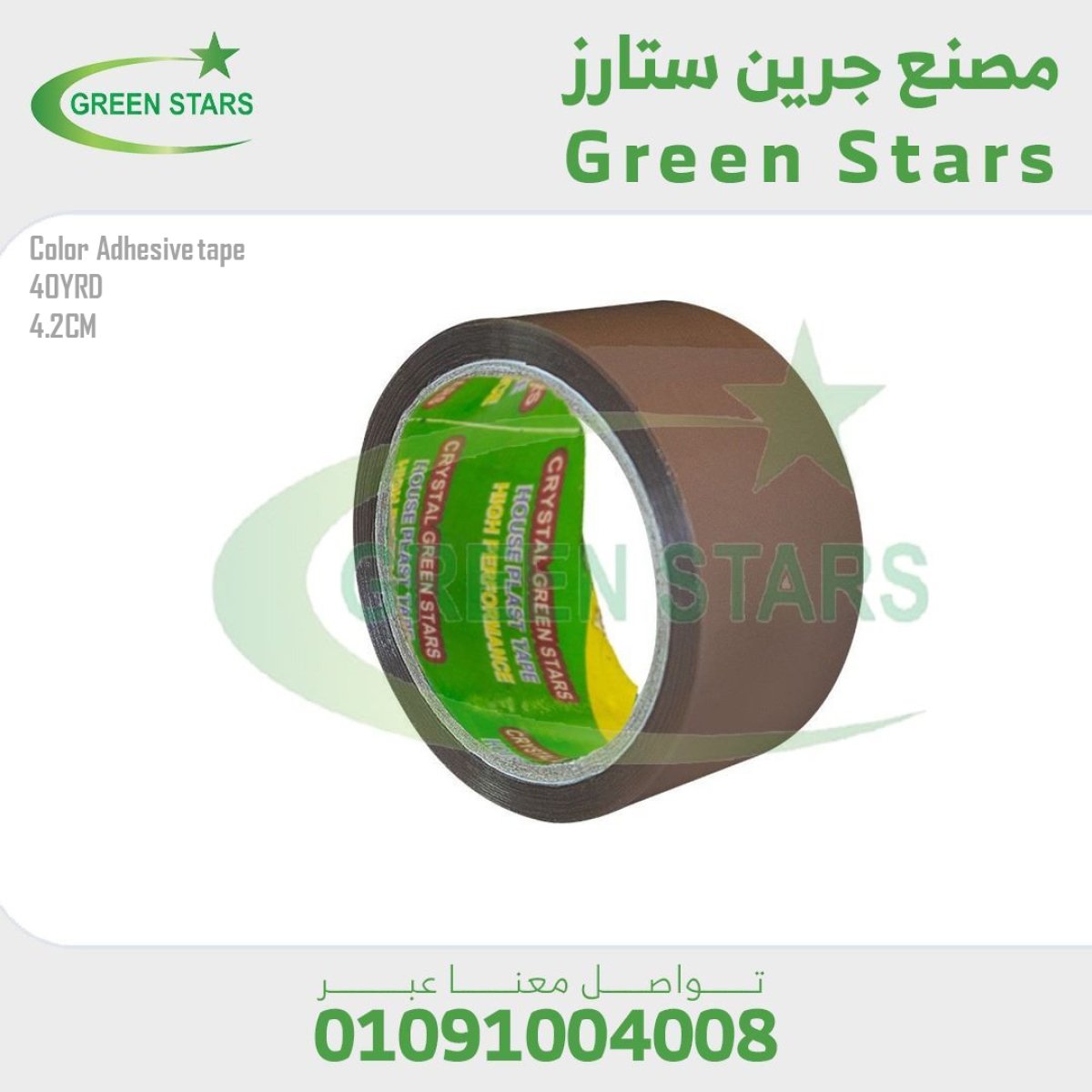 سلوتيب الوان - بني 