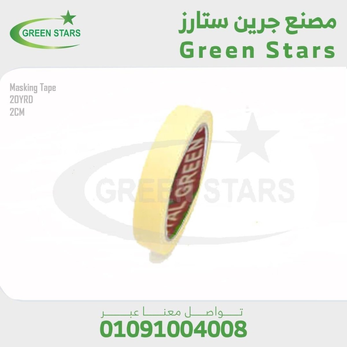 تيب انشائي 1 بوصه - 20 يارده 