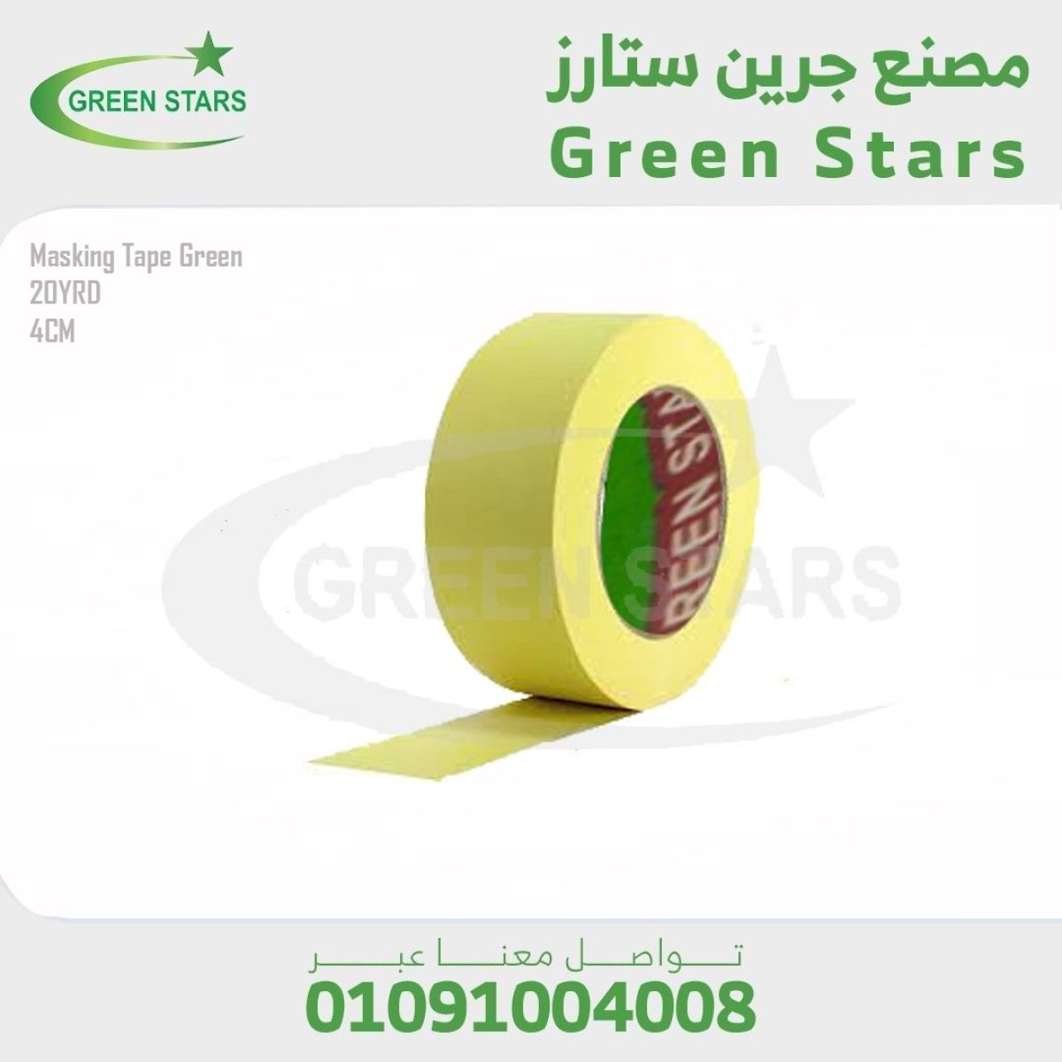 تيب انشائي 2 بوصه - 20 يارده