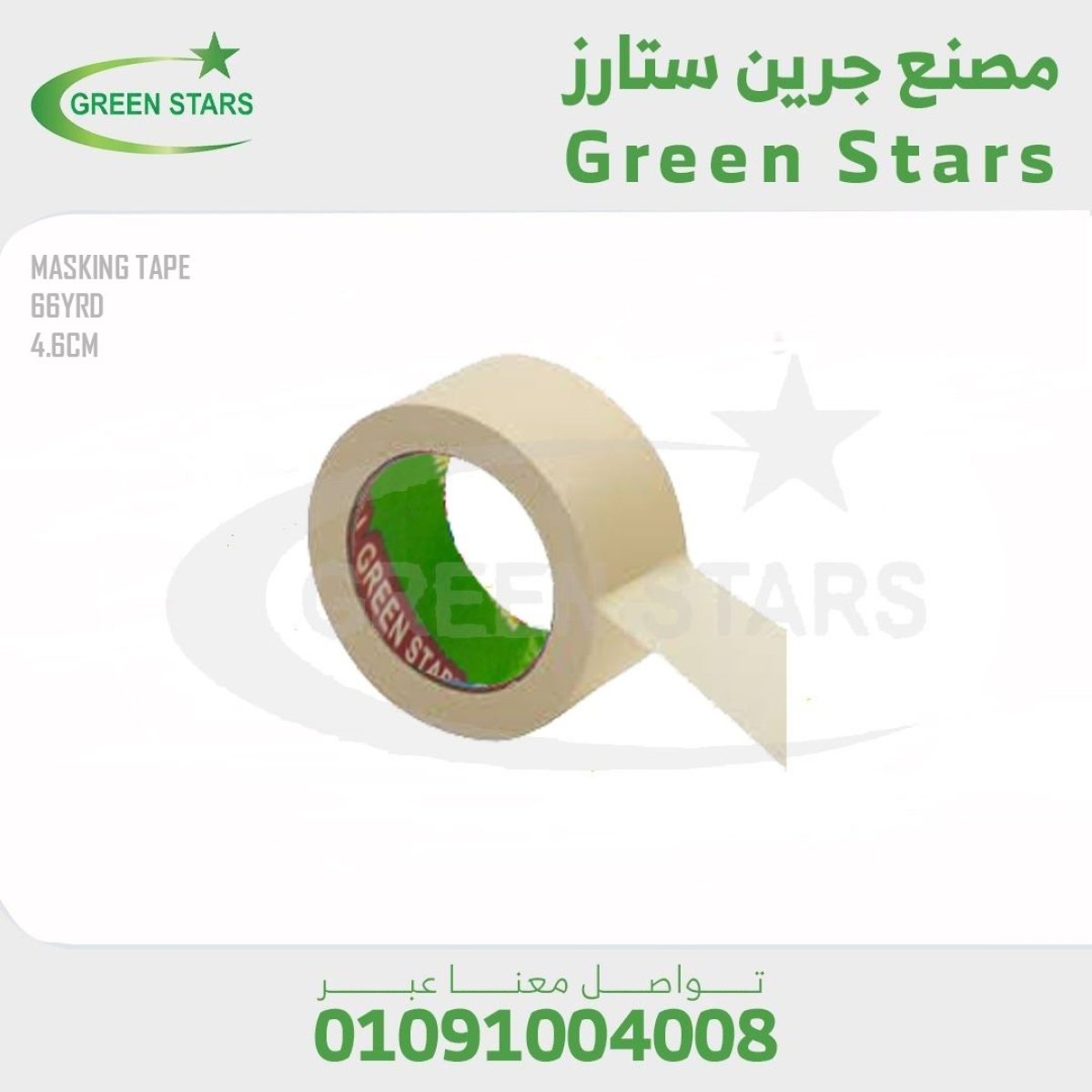 تيب انشائي 2 بوصه - 66 يارده