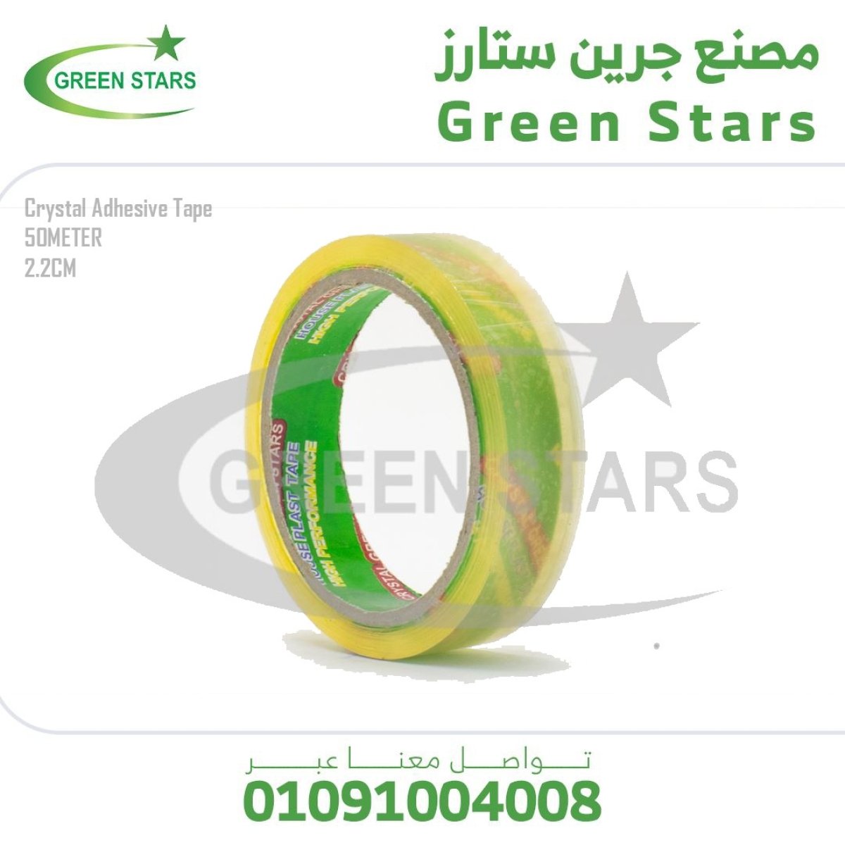 سلوتيب كريستال - 2.2 سم 