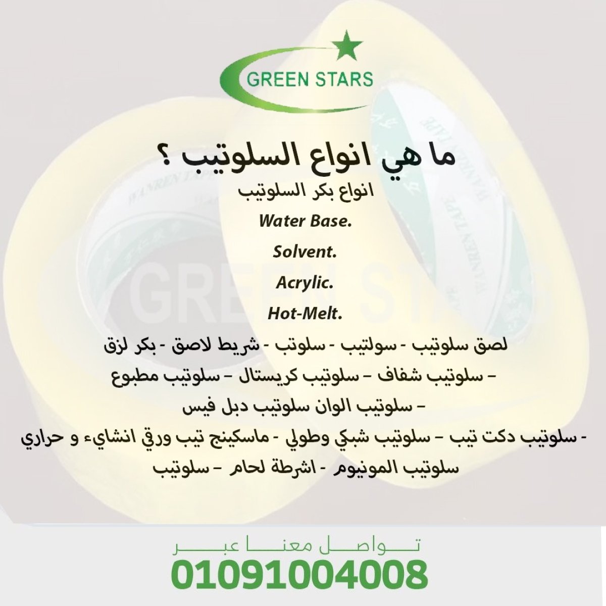 ما هي انواع السلوتيب ؟