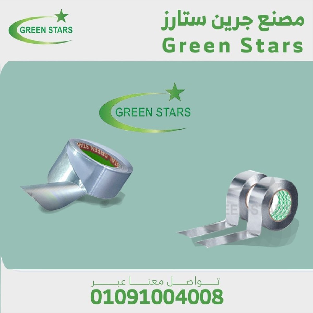 المونيوم تيب فضي 