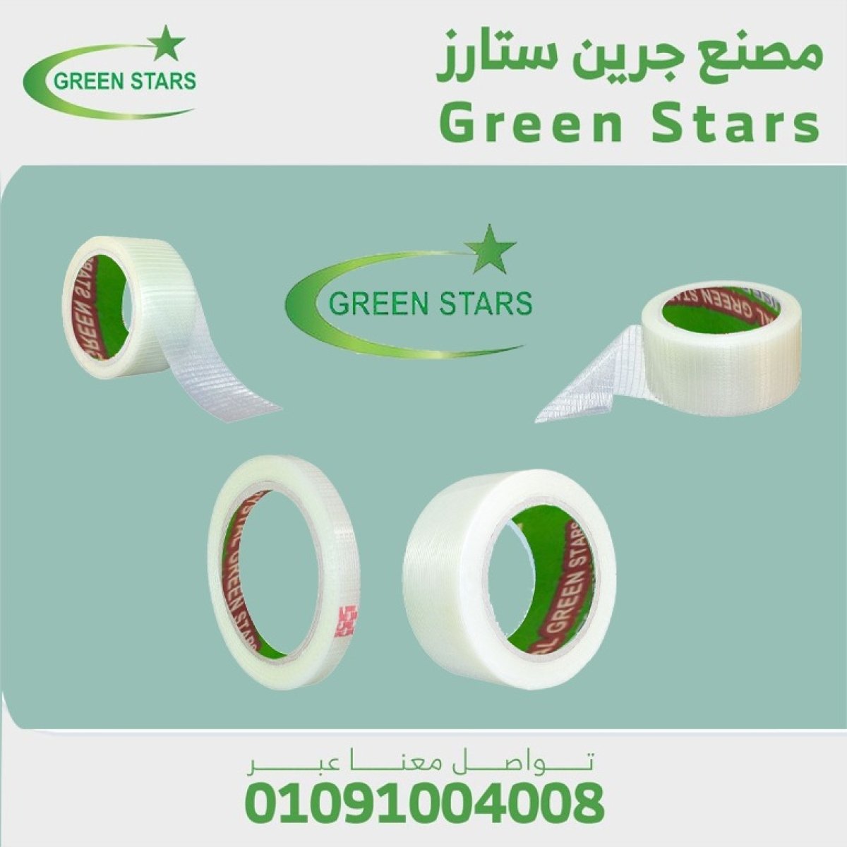 سلوتيب مسلح شبكي نسيجي 