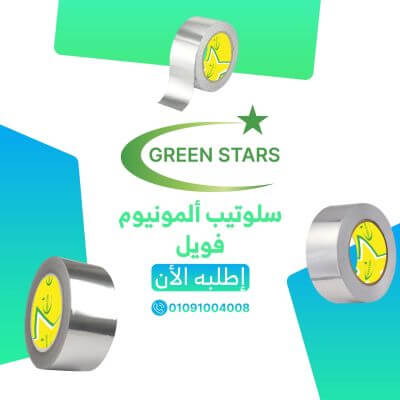 aluminum foil Adhesive Tape