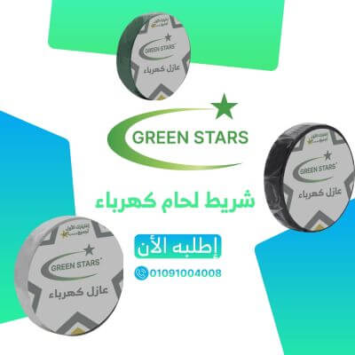 Electrical soldering tape (Chicirton)