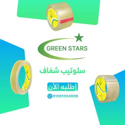 Scotch Adhesive Tape