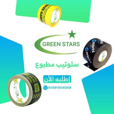 Printed adhesive tape