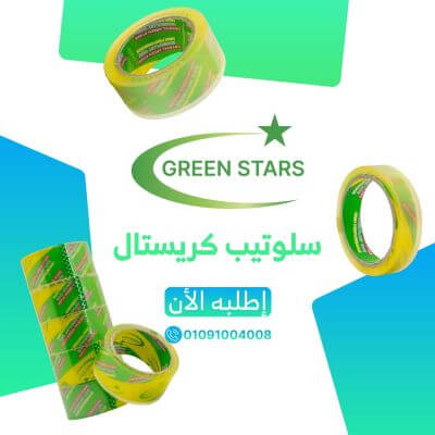 Crystal Adhesive Tape 