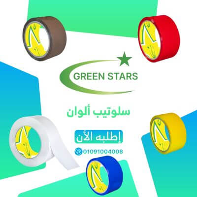 Colored Adhesive tape 